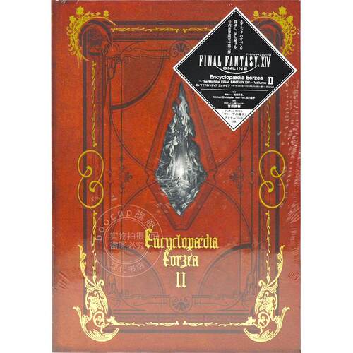 进口日文 艾欧泽亚百科全书 FF14 最终幻想14 设定集 卷2 Encyclopaedia Eorzea The World of FINAL FANTASY XIV