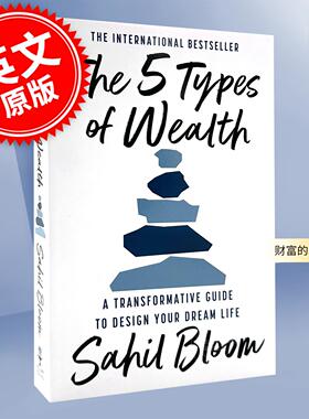 现货 财富的5种类型 设计梦想生活的变革指南 英文原版 The 5 Types of Wealth