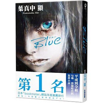 预售 台版 Blue 达文西杂志 x BOOKMETER网站年度票选第*名 港台原版 尖端