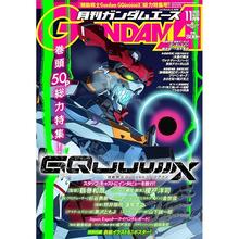 现货 进口日文 高达漫画杂志 ガンダムエース GUNDAM A ACE 2025年11月号 機動戦士Gundam GQuuuuuuX