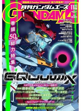 现货 进口日文 高达漫画杂志 ガンダムエース GUNDAM A ACE 2025年11月号 機動戦士Gundam GQuuuuuuX