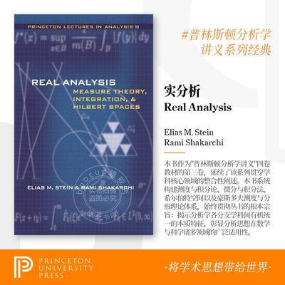 预售 Real Analysis实分析