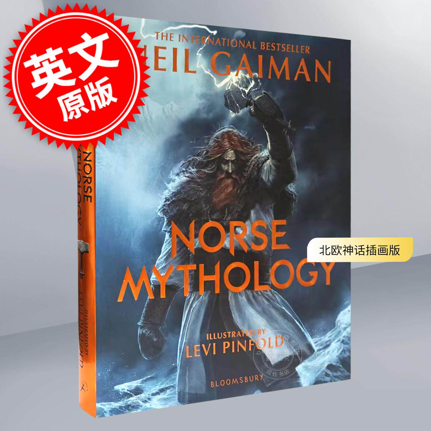 北欧神话插画版 尼尔盖曼 Neil Gaiman 英文原版 Norse Mythology Illustrated 10+岁