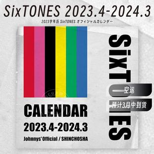 现货 进口日文 学年历 SixTONES カレンダー 2023.4-2024.3
