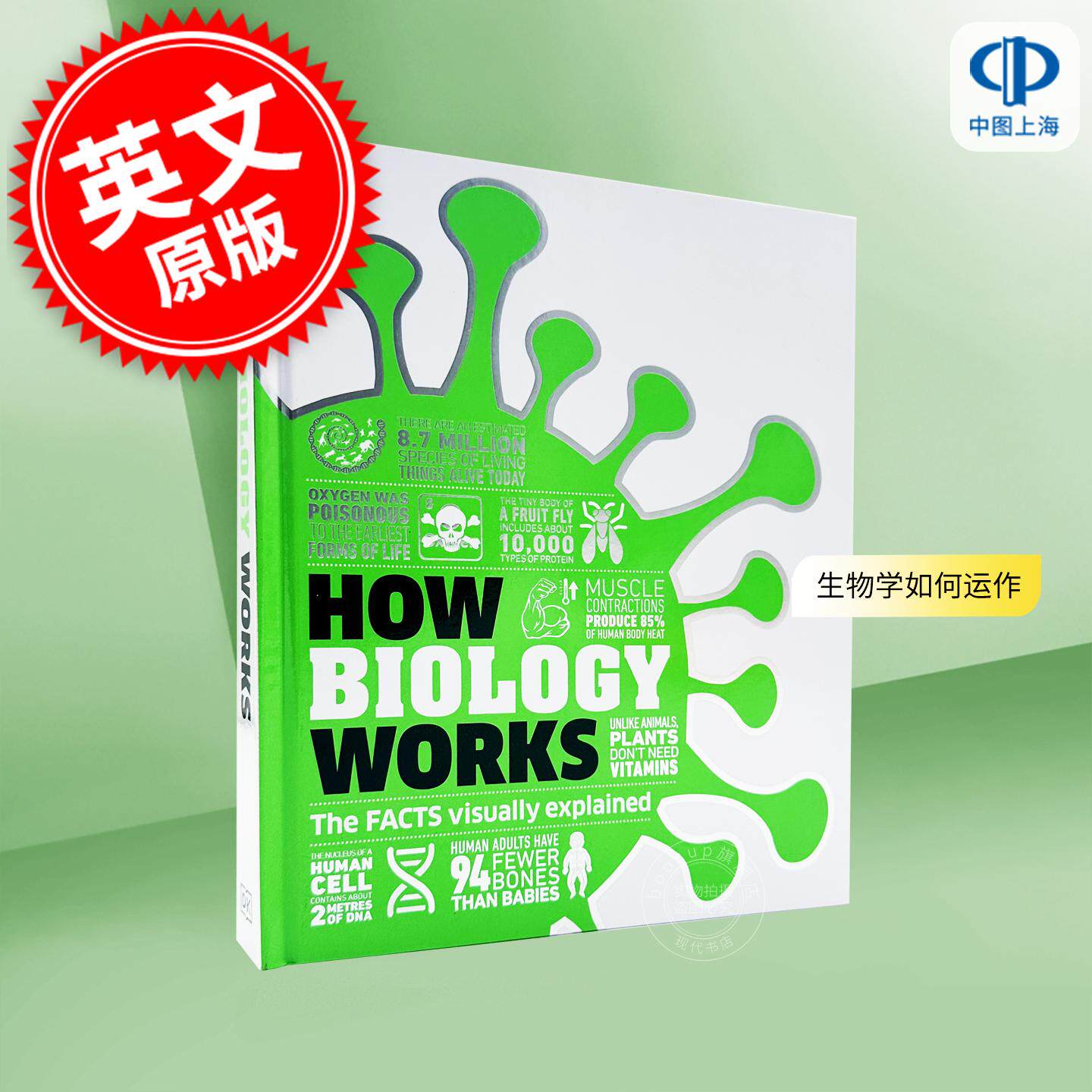 现货 生物学如何运作 DK出版社 英文原版 How Biology Works