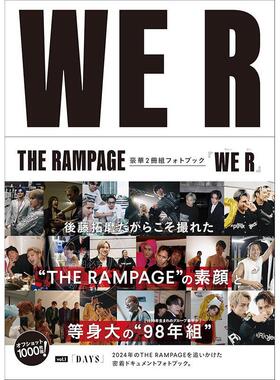 进口日文 WE R THE RAMPAGE写真集2册套装 长谷川慎 THE RAMPAGE 2冊組フォトブック 長谷川慎