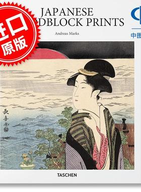 日本木版画 Taschen出版社 基础艺术系列 英文原版 Japanese Woodblock Prints