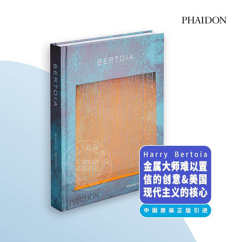 哈里·伯托埃：金属工人 Bertoia: The Metalworker 英文原版 意大利家具设计师Bertoia作品集