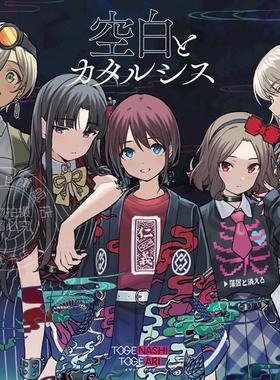 【中图音像】哭泣少女乐队 GIRLS BAND CRY 空白とカタルシス 9th单曲 CD