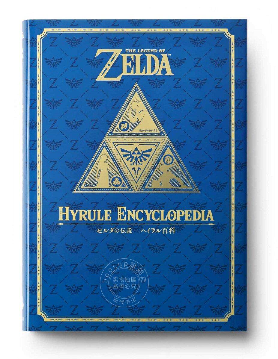 进口日文 塞尔达传说 百科ゼルダの伝説 30周年記念書籍 ハイラル百科 第2集