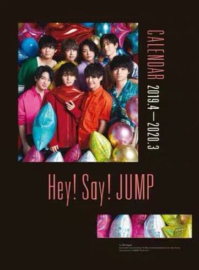 现货 进口日文 平成跳 学年历 Hey! Say! JUMP カレンダー 2019.4-2020.3