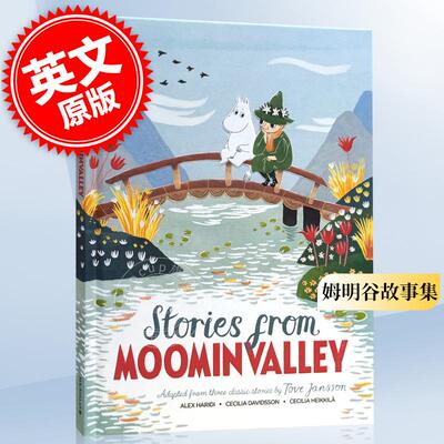 姆明谷故事集儿童绘本故事