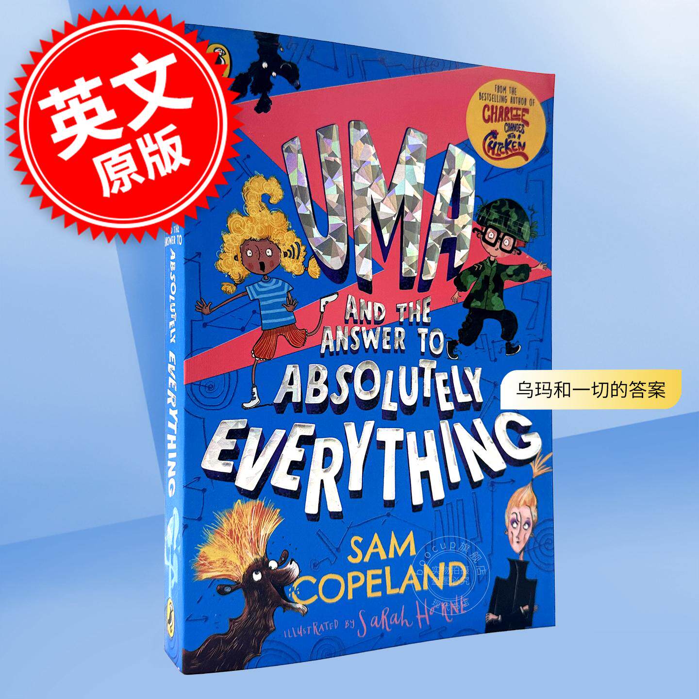 现货 Uma and the Answer to Absolutely Everything 英文原版 查理变成了一只鸡作者Sam Copeland 9-11岁 科学启蒙儿童小说 中图