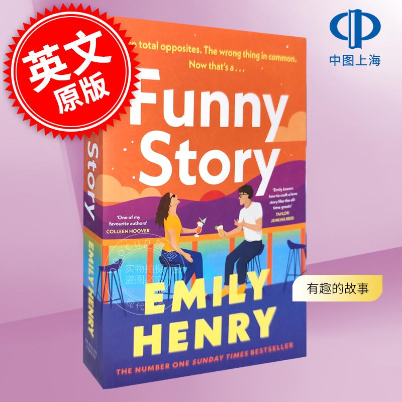 现货 有趣的故事 Emily Henry 英文原版 Funny Story 外国文学小说书