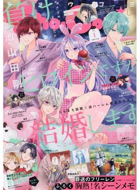 预售 进口日文 Sho-Comi 2026年1月1日号 新春1号 葬送的芙莉莲 附芙莉莲名场面笔记本