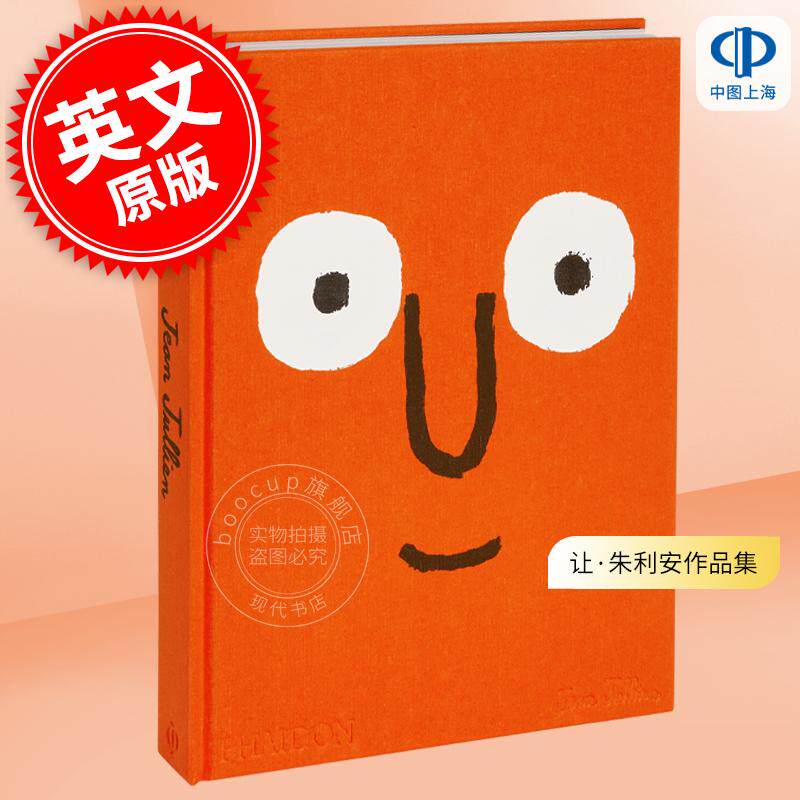 让·朱利安作品集 英文原版 Jean Jullien 进口艺术 法国插画家 Phaidon出版社