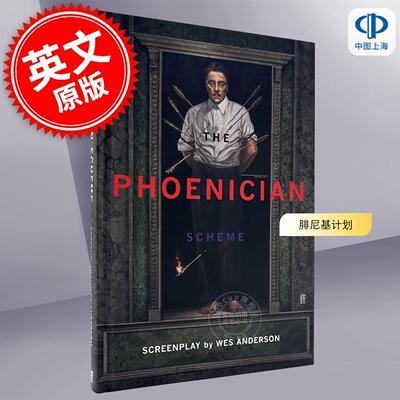 现货 腓尼基计划电影剧本 韦斯安德森 Wes Anderson 英文原版 The Phoenician Scheme
