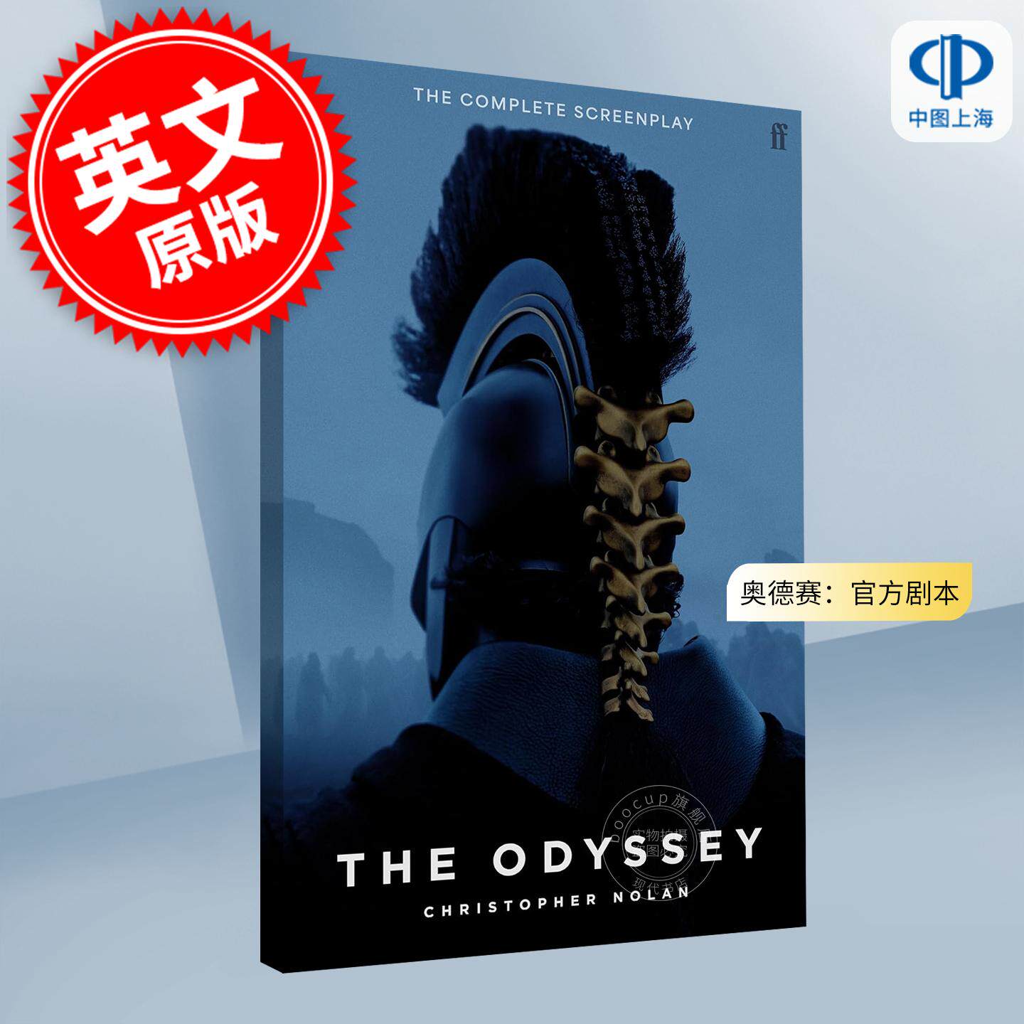 预售 奥德赛：官方剧本 克里斯托弗·诺兰 神话史诗电影周边书 Christopher Nolan 英文原版 The Odyssey: The Official Screenpla