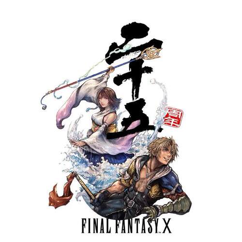 进口日文 最终幻想10 25周年纪念插画画册 永恒的斯皮拉 FINAL FANTASY X 25th Anniversary Visual Art Book -Eternal Spira-