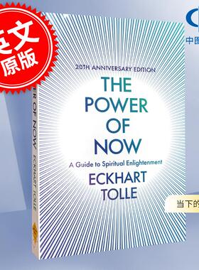预售 当下的力量 power of now 英文原版 埃克哈特托利 Eckhart Tolle 英文版心理学励志成功畅销书籍