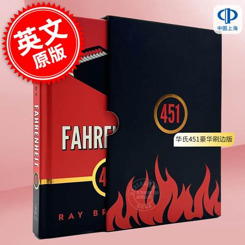 现货 华氏451豪华刷边版 HBO同名美剧原小说 Ray Bradbury 雷·布拉德伯雷 反乌托邦文学 英文原版 Fahrenheit 451 科幻小说