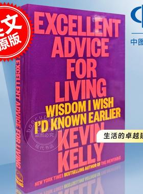 现货 生活的卓越建议：我希望早些知道的智慧 凯文·凯利 英文原版 Excellent Advice for Living: Wisdom I Wish I'd Known Earli