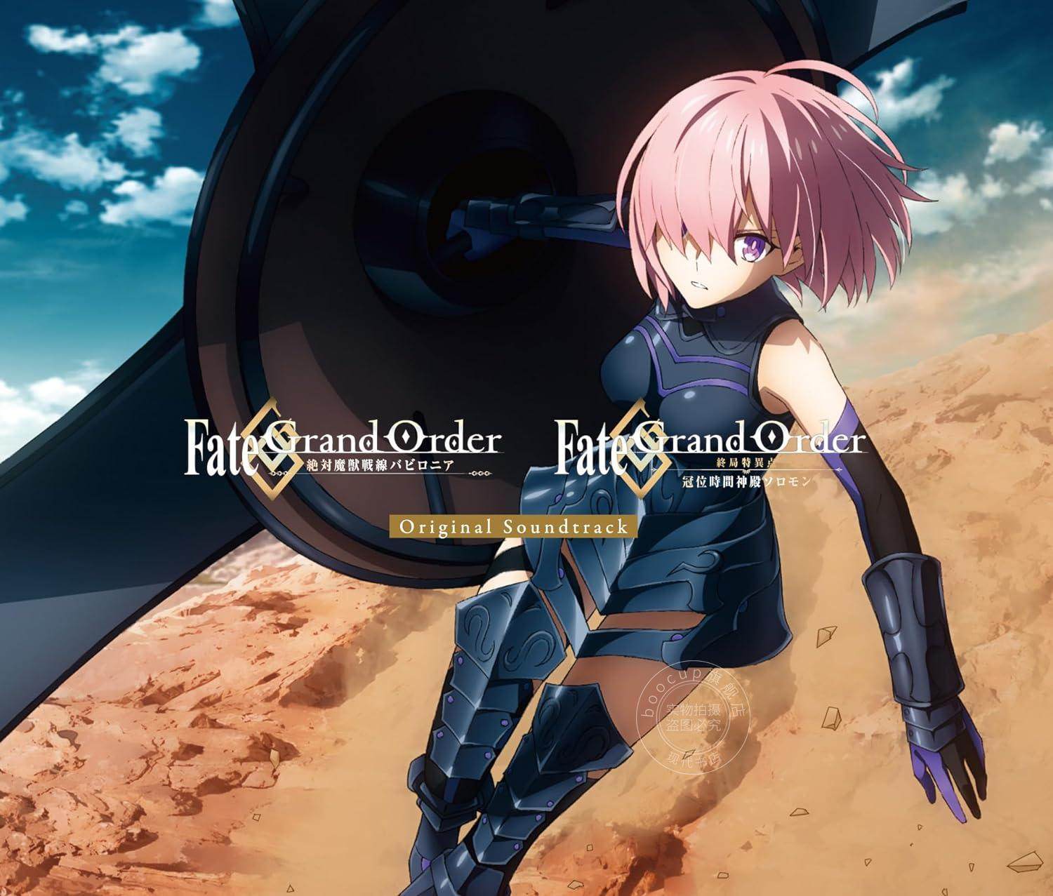 【中图音像】Fate/Grand Order 第七特异点&终局特异点 动画原声带CD 日本原版