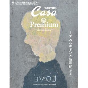 进口日文 Casa BRUTUS & Premium 特別編集 ミナ ペルホネンと皆川 明 30周年版 米娜·佩尔霍嫩与皆川明 生活资讯