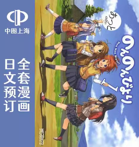 悠哉日常大王全16卷1-16