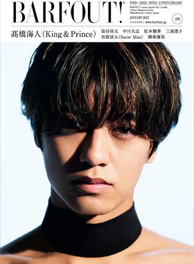进口日文 BARFOUT! バァフアウト! 2023年1月号 JANUARY 2023 Volume 328 髙橋海人King & Prince