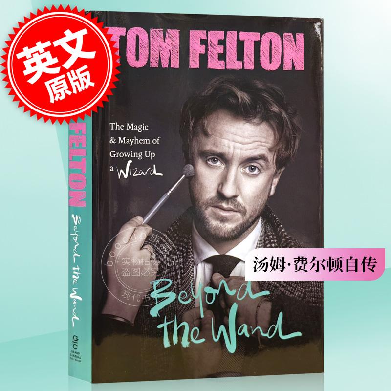 汤姆·费尔顿自传 精装 哈利波特 马尔福演员 英文原版 Beyond the Wand tom felton