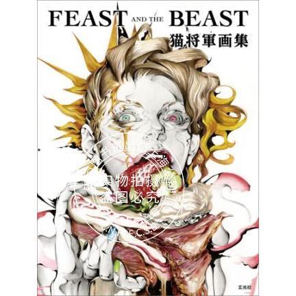 进口日文 猫将軍 画集 FEAST AND THE BEAST 玄光社