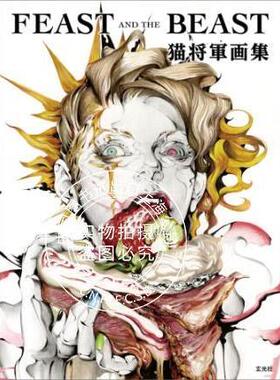 进口日文 猫将軍 画集 FEAST AND THE BEAST 玄光社