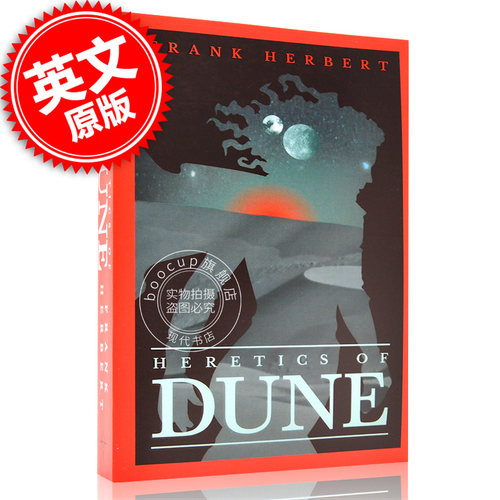 现货 沙丘5 沙丘异端 进口英文原版 Heretics of Dune甜茶海王张震同名电影科幻电影小说 Frank Herbert当代科幻史诗原著畅销书