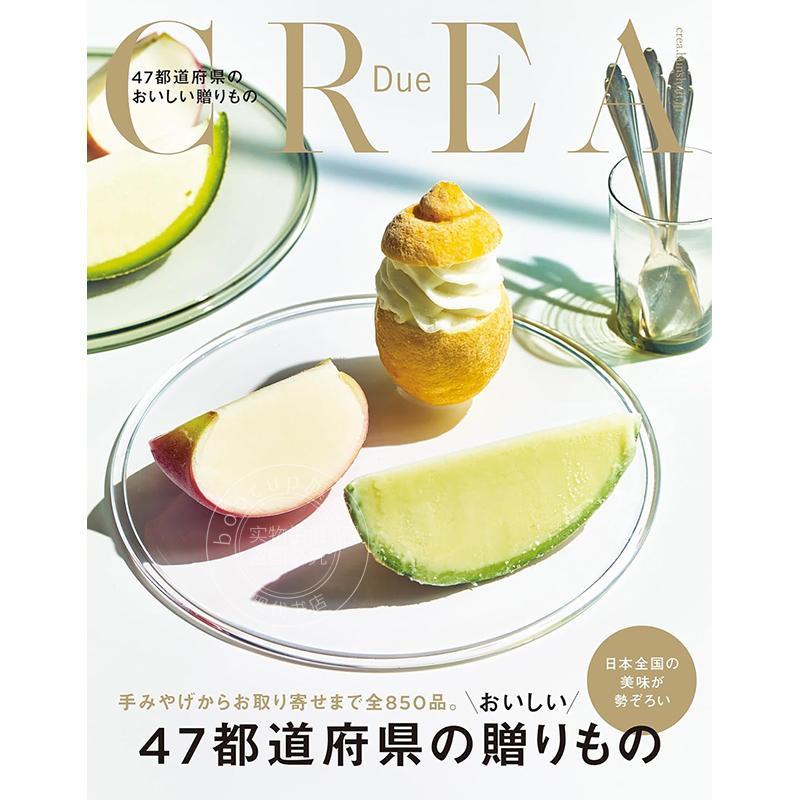 进口日文 47都道府县的美味礼物：CREA Due 47都道府県のおいしい贈りもの: CREA Due