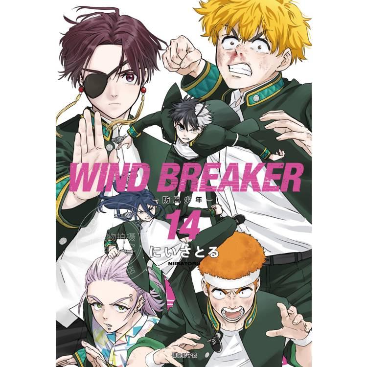 现货 台版漫画 WIND BREAKER 防风少年 14 にいさとる 尖端
