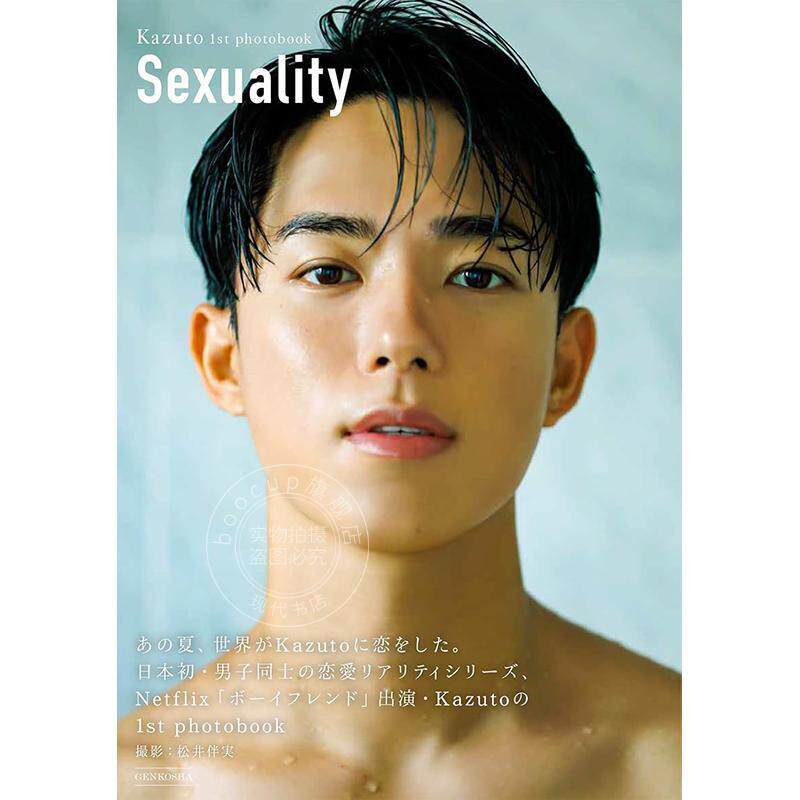 预售 进口日文 和人 日本原版照片写真集 松井伴実 Kazuto 1st photobook Sexuality 玄光社 摄影写真书籍