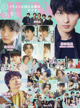 现货 进口日文 JUNON(ジュノン)2021年5月号イケメンと迎える春はすぐそこ