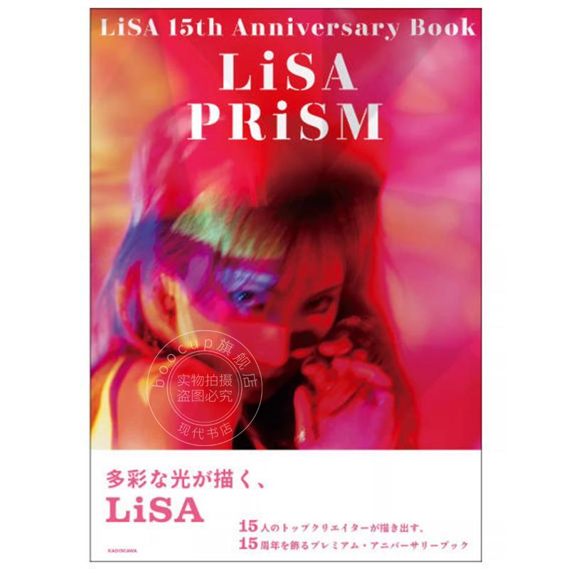 现货 进口日文 LiSA织部里沙15周年纪念书 PRiSM 鬼灭之刃 Fate LiSA 15th Anniversary Book PRiSM