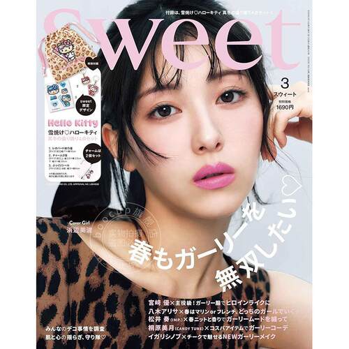 进口日文 sweet(スウィート) 2026年3月号 附Hello Kitty 寒冬限定4件套套装
