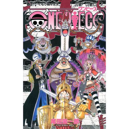 进口日文 漫画 海贼王 航海王 47 ONE PIECE 47 尾田荣一郎 集英社