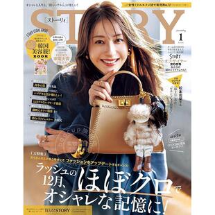 进口日文 STORY ストーリィ2026年1月号 日本时尚资讯 松本若菜 浮所飞贵 那须雄登 附小册子