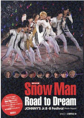 现货 进口日文 口袋书 写真集 ポケット版 Snow Man Road to Dream Snow Man