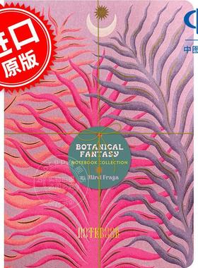 奇幻植物笔记本 Chronicle Books文创周边 英文原版 Botanical Fantasy Notebook