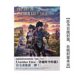 穿越时空 尖端 Enix ANOTHER 台版 画册 EDEN 画集：THE 猫公式 Square 现货 ART Vol.2