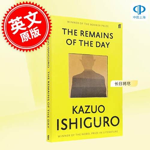 现货 长日将尽石黑一雄Kazuo Ishiguro英文原版The Remains of the Day诺贝尔文学奖获奖者克拉拉与太阳作者英国文学畅销小说书