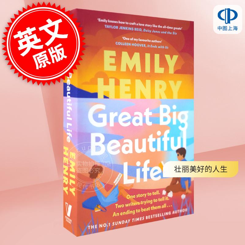 现货  壮丽美好的人生 Emily Henry funny story作者 英文原版 Great Big Beautiful Life 外国文学小说书 伟大而美好的生活