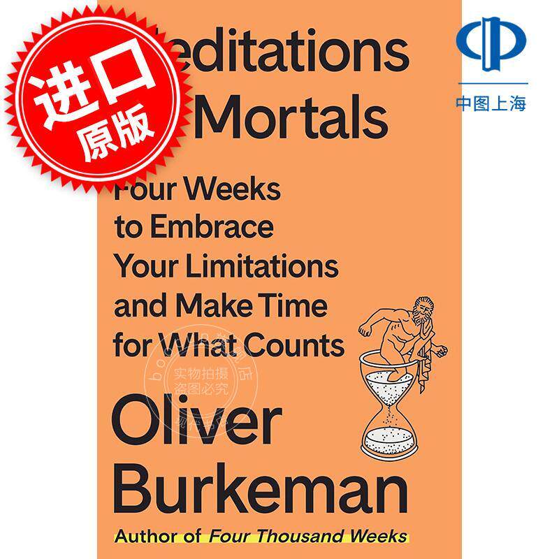 现货 凡人的冥想 用四周时间拥抱你的局限,为重要的事情腾出时间 Oliver Burkeman 英文原版 Meditations for Mortals