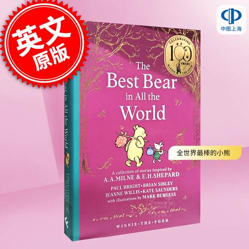 小熊维尼：全世界zui棒的小熊 100周年纪念版 儿童读物 Brian Sibley 英文原版 Winnie-the-Pooh: The Best Bear in all the World