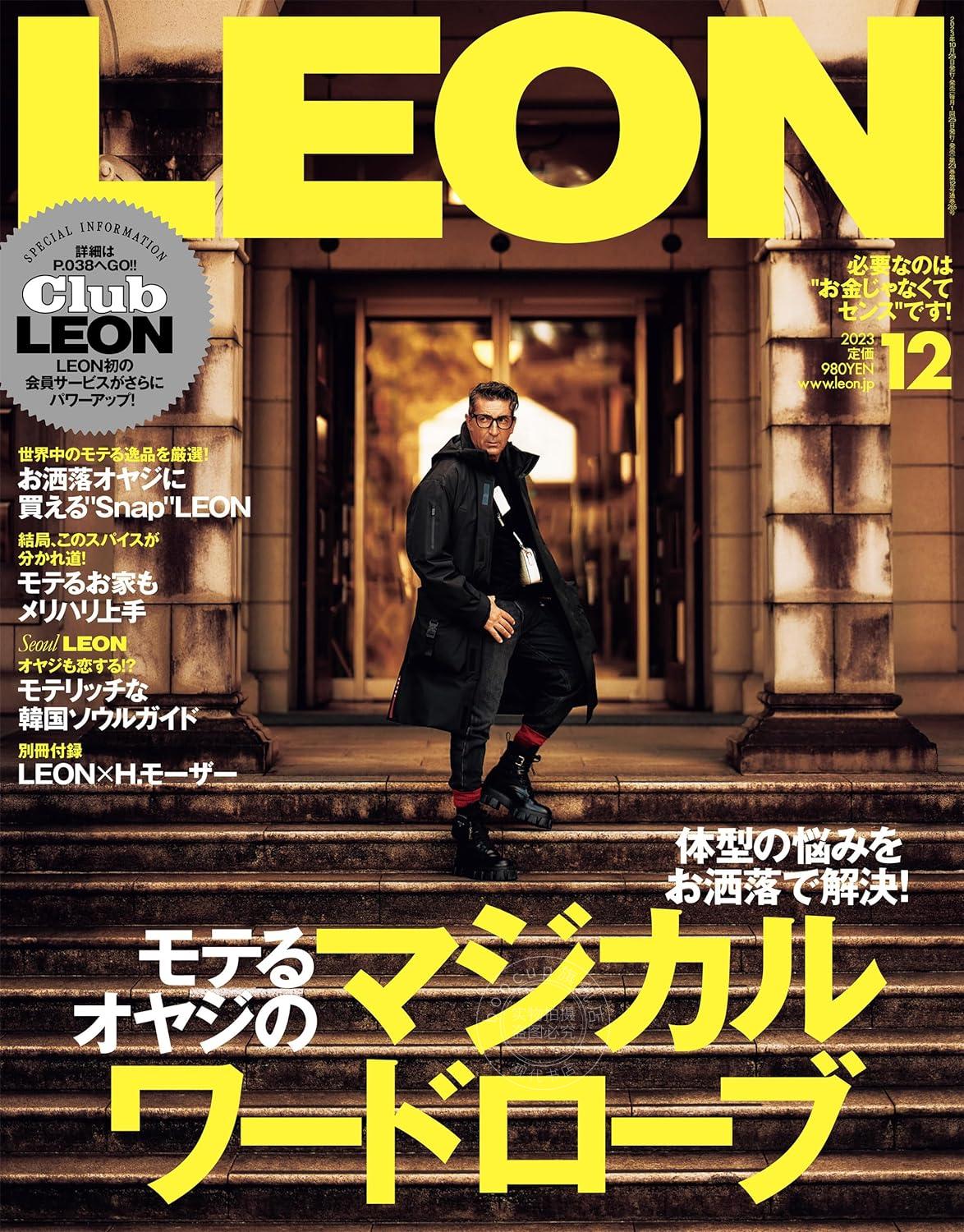 进口日文时尚杂志 LEON(レオン) 2023年 12月号含H.Moser& Cie.别册附录-封面